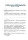 【倉儲物流財務崗位】【制造業電商零售行業】【存貨賬實不符盤點混亂呆滯積壓】【存貨管理制度與盤點表工具包】