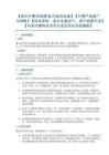 【知識付費在線教育內容創業者】【付費產品推廣與銷售】【轉化率低、成交全靠運氣、用戶猶豫不決】【內容付費轉化話術與成交信全流程模板】