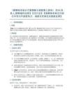 《薪酬體系設(shè)計(jì)方案模板與調(diào)薪表工具包》【HR負(fù)責(zé)人薪酬福利經(jīng)理】【全行業(yè)】【薪酬體系缺乏內(nèi)部公平性與外部競爭力、調(diào)薪全憑感覺無數(shù)據(jù)支撐】