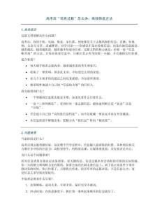 高考后“信息過載”怎么辦：高效篩選方法