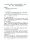四級考試零基礎(chǔ)突破完全指南
