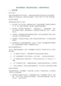 家长自修指南：把决定权还给孩子，把陪伴留给自己