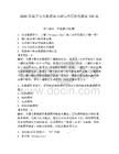2026年国开电大数据库基础与应用形考题库150道及参考答案（精练）