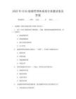 2025年CCAA能源管理体系部分真题试卷及答案