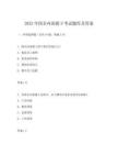 2025年国企内部提干考试题库及答案