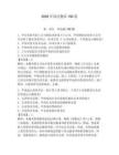 2026年商法题库150道【培优】