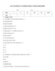 2024年全国交管12123驾驶证学法减分(学法免分)题库及答案
