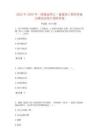 2022年-2023年一级建造师之一建建设工程经济能力测试试卷B卷附答案
