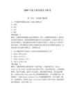 2026年數字媒體題庫150道【滿分必刷】