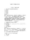 2026年书法题库150道完整参考答案