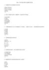 2022～2023执业兽医考试题库及答案第326期