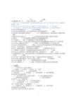 中考計算機考試Windows試題