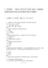 (含答案)一線員工安全生產(chǎn)知識2024(更新版)福建省漳州市知識盲區(qū)排查考核專用題庫