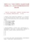 [青秀區]2025廣西南寧市青秀區工商業聯合會招聘行政輔助人員2人筆試歷年參考題庫典型考點附帶答案詳解