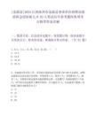[金溪县]2025江西抚州市金溪县事业单位招聘高素质和急需短缺人才20人笔试历年参考题库典型考点附带答案详解