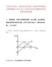 [興賓區]2025廣西來賓市興賓區工業園區管理委員會招聘編外工作人員2人筆試歷年參考題庫典型考點附帶答案詳解