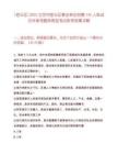 [密云區]2025北京市密云區事業單位招聘142人筆試歷年參考題庫典型考點附帶答案詳解
