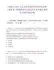 [墾利區]2025山東東營市墾利區事業單位招聘（教育類）暫緩聘用考生筆試歷年參考題庫典型考點附帶答案詳解