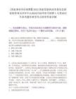 [國家事業(yè)單位招聘】2025國家發(fā)展和改革委員會國家投資項目評審中心面向應屆畢業(yè)生招聘4人筆試歷年參考題庫典型考點附帶答案詳解
