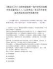 [青島市]2025自然資源部第一海洋研究所招聘勞務派遣崗位1人（山東青島）筆試歷年參考題庫典型考點附帶答案詳解
