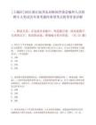 [上城區]2025浙江杭州東站樞紐管委會編外人員招聘6人筆試歷年參考題庫典型考點附帶答案詳解