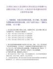 [江陰市]2025江蘇無錫市江陰市食品安全檢測中心招聘合同制工作人員1人筆試歷年參考題庫典型考點附帶答案詳解