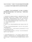[南寧市]2025廣西南寧市良慶區城市管理局招聘3人筆試歷年參考題庫典型考點附帶答案詳解