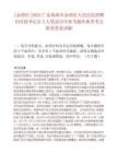 [金湾区]2025广东珠海市金湾区人民法院招聘合同制书记员3人笔试历年参考题库典型考点附带答案详解