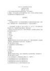全国2023年4月自考00183《消费经济学》真题及答案