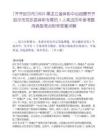 [齊齊哈爾市]2025黑龍江省體彩中心招聘齊齊哈爾市克東縣體彩專管員1人筆試歷年參考題庫典型考點附帶答案詳解