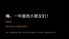 2026春一年級下冊語文期末復習課件