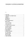 年集成電路設(shè)計行業(yè)競爭格局及技術(shù)壁壘研究報告