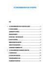 動(dòng)力鋰電池隔膜涂覆技術(shù)迭代與性能評(píng)測(cè)