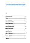 5G通信設(shè)備市場發(fā)展態(tài)勢及應(yīng)用場景與投資價值評估報告