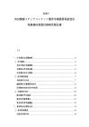2025-2030情報メディアコンテンツ業界市場需要供給変化発展傾向事業計畫研究報告書
