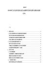 2025-2030荷蘭農業科技實業生態循環經濟發展與服務創新方向