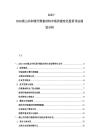 2025-2030黑山共和國纖維素材料市場供需變化投資評估規(guī)劃分析