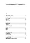 中國基因檢測服務市場接受度與監管政策研究報告