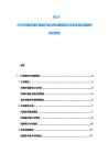 2025-2030中國冷端補償器行業共同發展前景與未來全景深度解析研究報告