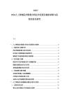 2025-2030人工智能醫療影像分析技術發展及輔助診斷與醫院信息化研究