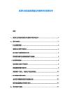 家居行業智能家居集成與服務體系創新分析