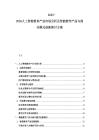 2025-2030人工智能教育產業市場分析及智能教學產品與商業模式創新探討方案