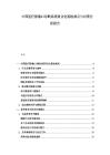 中國醫療影像AI診斷系統商業化落地難點與對策分析報告