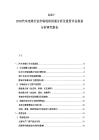 2025-2030汽車坐墊行業市場現狀供需分析及投資評估規劃分析研究報告