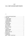 2025-2030人工智能產業應用前景與機器學習算法研究