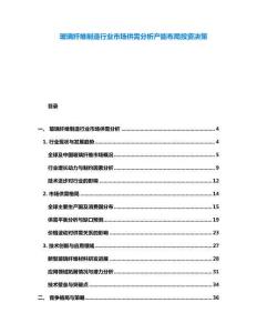 玻璃纖維制造行業(yè)市場供需分析產(chǎn)能布局投資決策