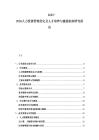 2025-2030人力資源管理優化及人才培養與激勵機制研究報告