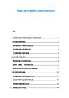 電動剪刀設計美學趨勢與工業設計價值評估分析