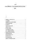 2025-2030皮革鞣制加工行業污染治理技術更新及廢氣排放標準