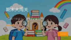 2026部編版一年級下冊語文期末總復習課件